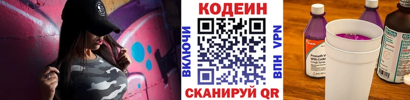 цены наркотик  Кодинск  darknet состав  Codein Purple Drank 