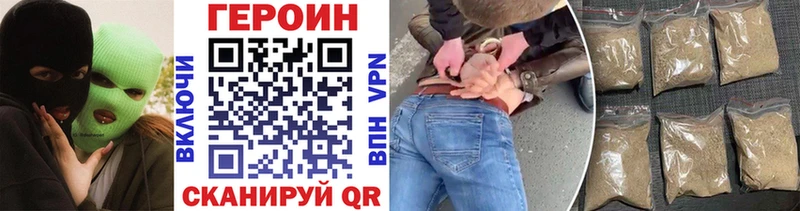 Героин белый  сайты даркнета формула  Кодинск 