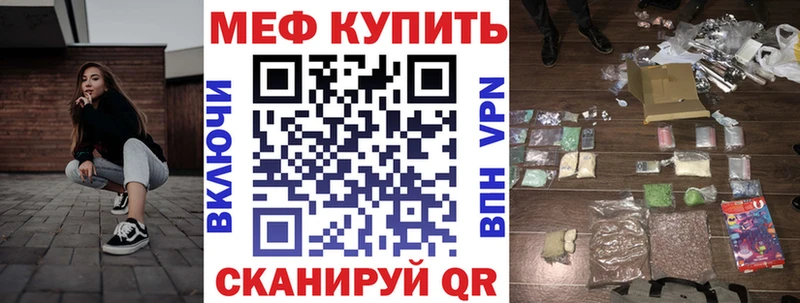 МЯУ-МЯУ кристаллы  ОМГ ОМГ как зайти  Кодинск 
